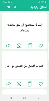 أمثال عالمية android App screenshot 3