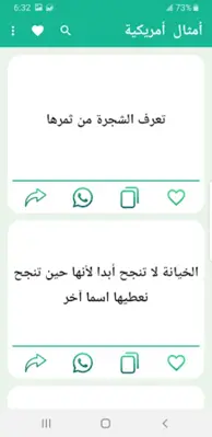 أمثال عالمية android App screenshot 5